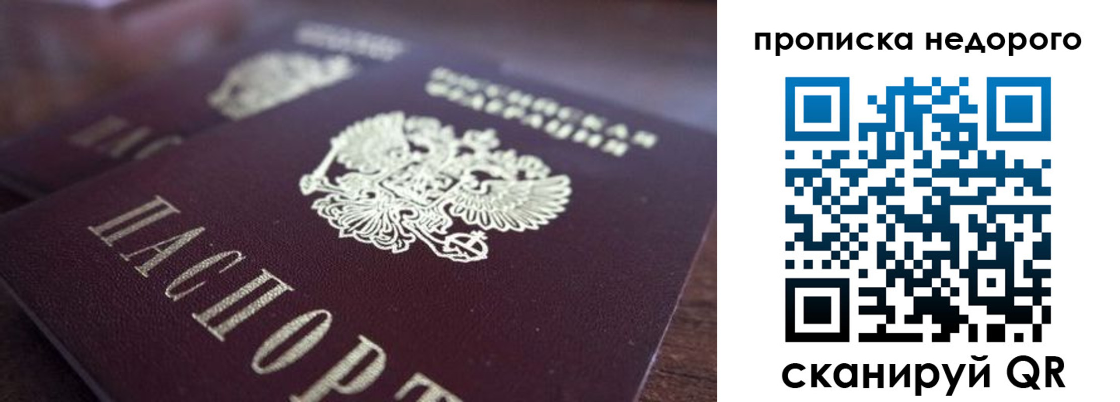 прописка штамп в Батайске