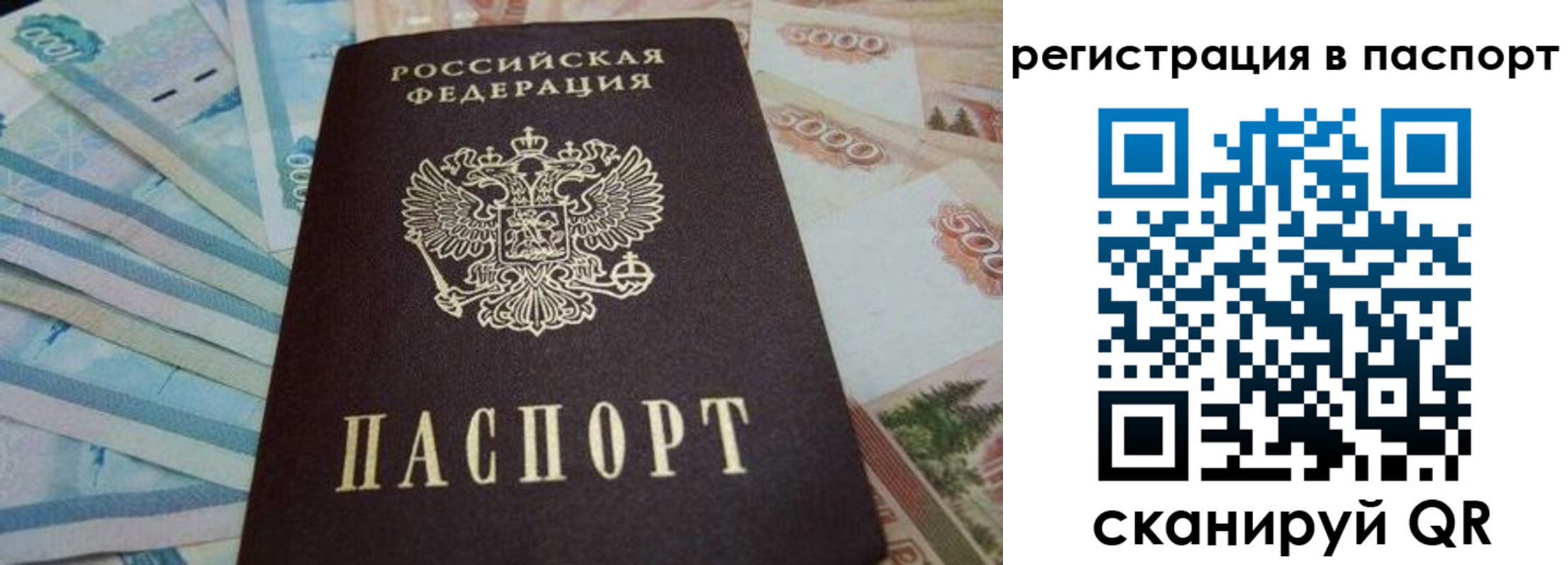 временная регистрация в квартире в Батайске