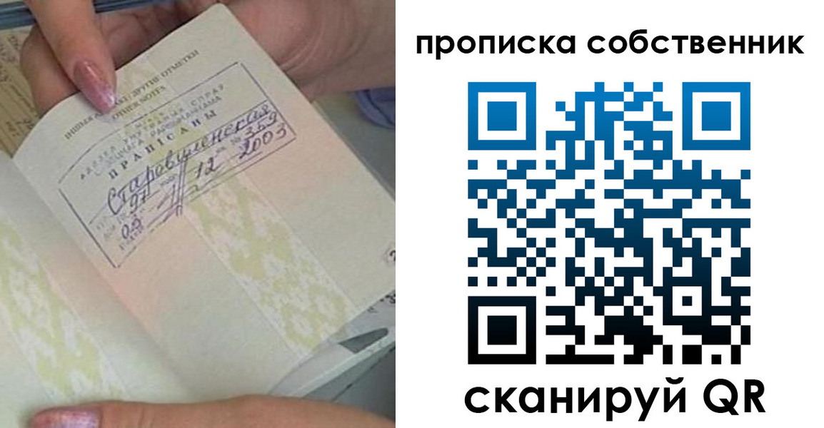 прописка ребенка в Батайске