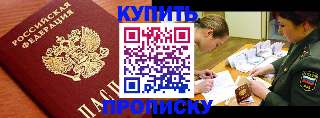 временная регистрация в Батайске