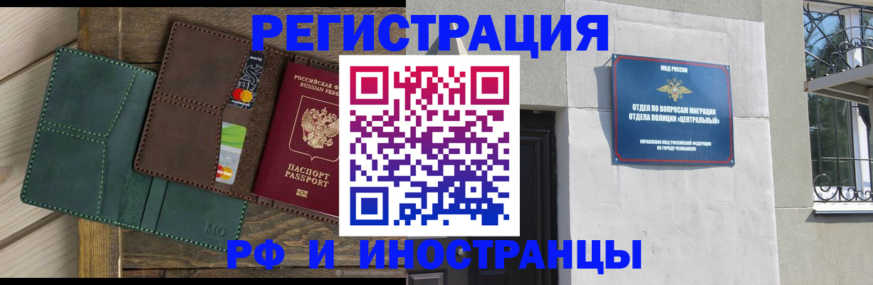 временная регистрация законно в Батайске