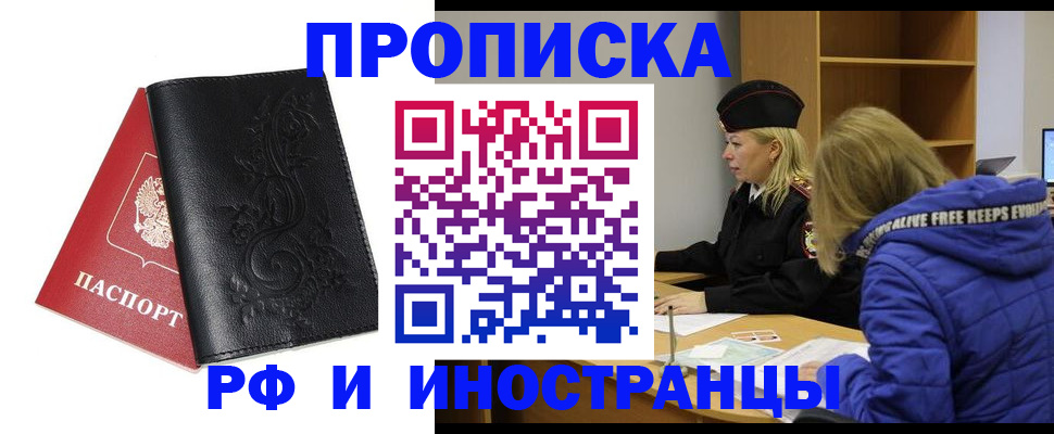 пропишу в квартире в Батайске