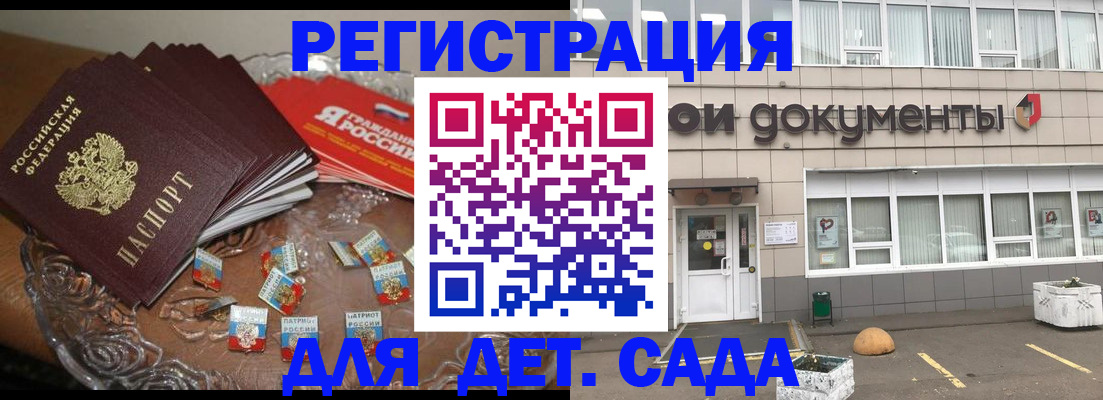 временная регистрация поиск в Батайске